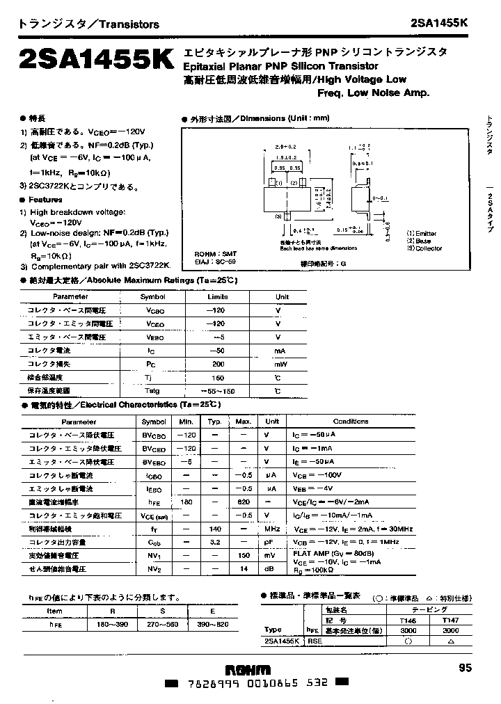 2SA1455K_938406.PDF Datasheet