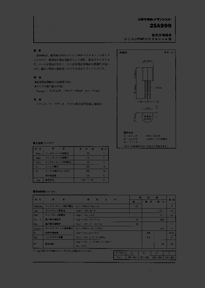 2SA999_909626.PDF Datasheet