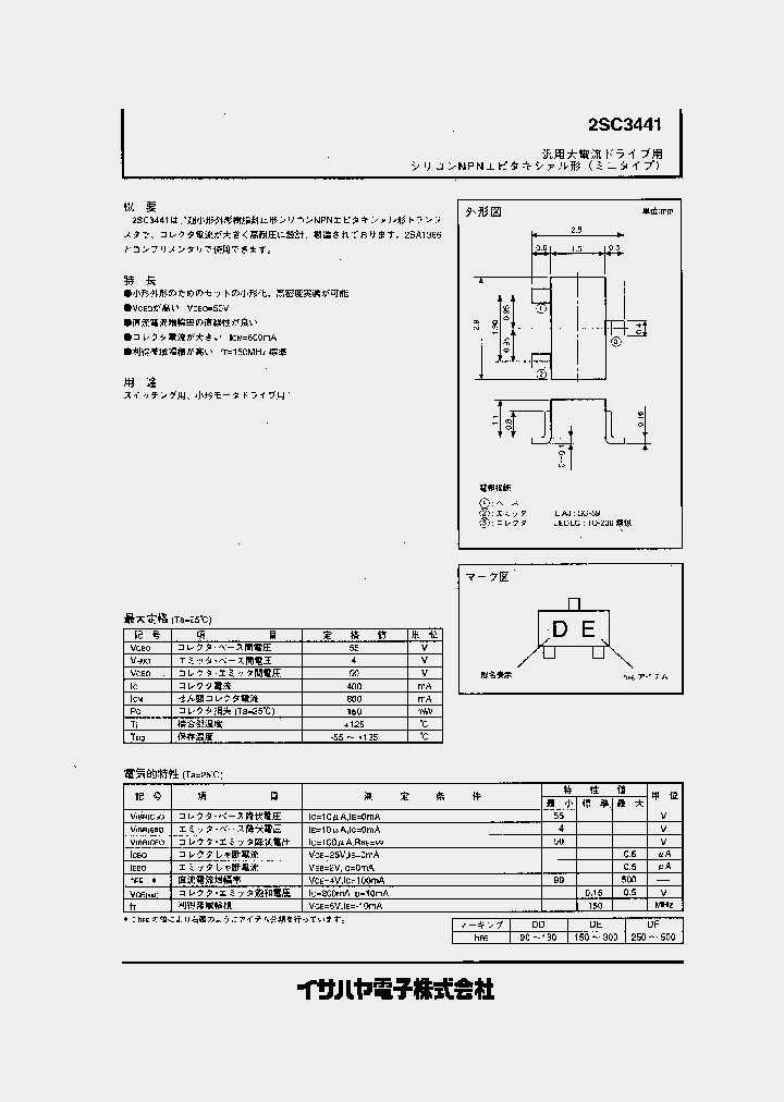 2SC3441_933552.PDF Datasheet