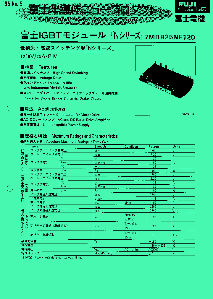 7MBR20NF120_1014640.PDF Datasheet