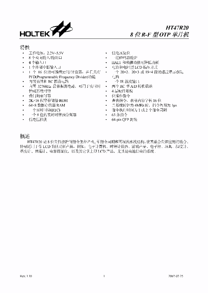 HT47R20_851323.PDF Datasheet