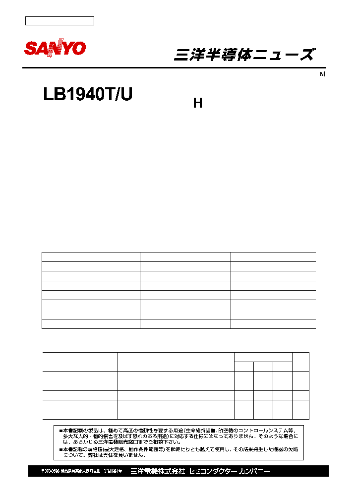 LB1940T_910575.PDF Datasheet