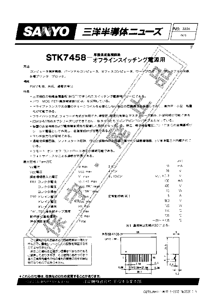 STK7458_936800.PDF Datasheet