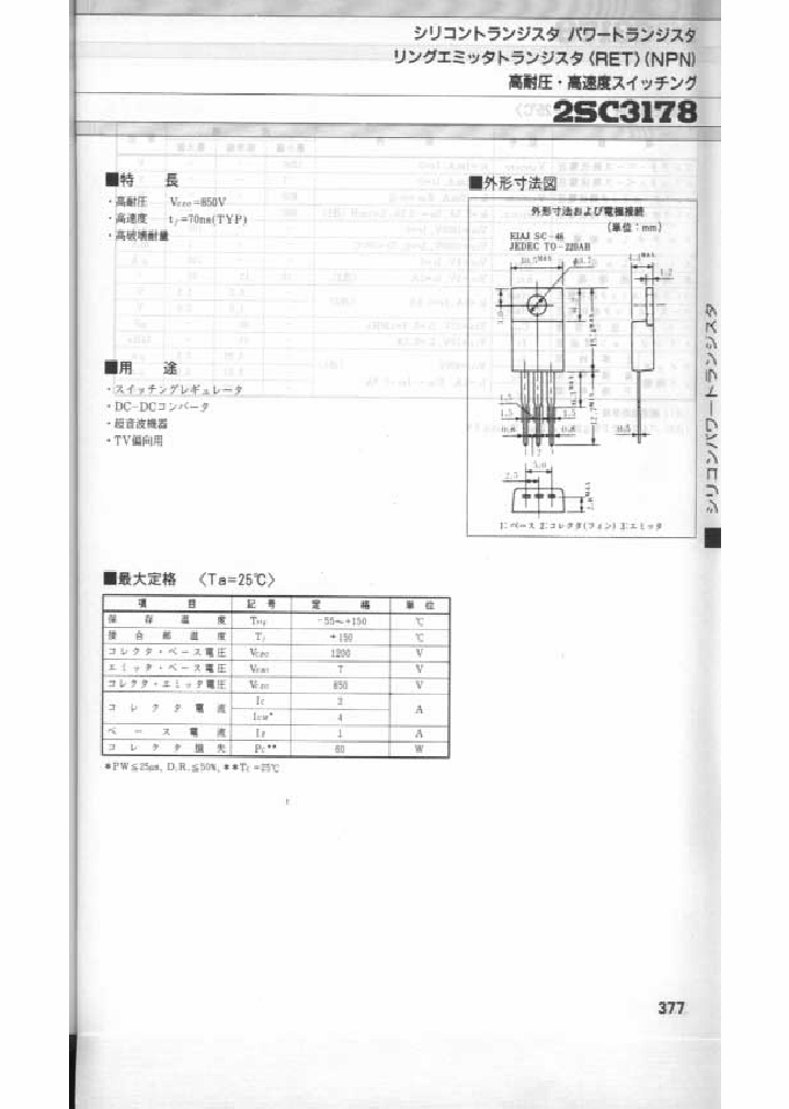 2SC3178_1184992.PDF Datasheet