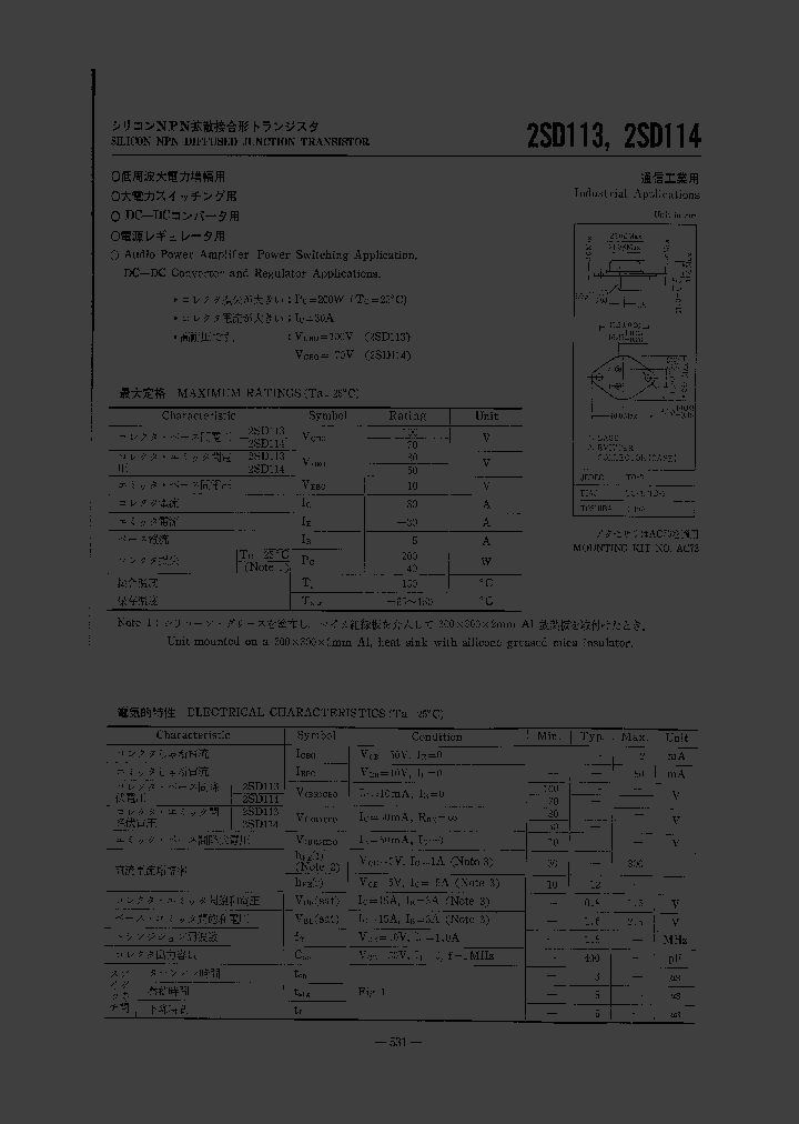 2SD113_1196664.PDF Datasheet