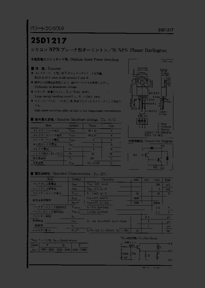 2SD1217_1045637.PDF Datasheet