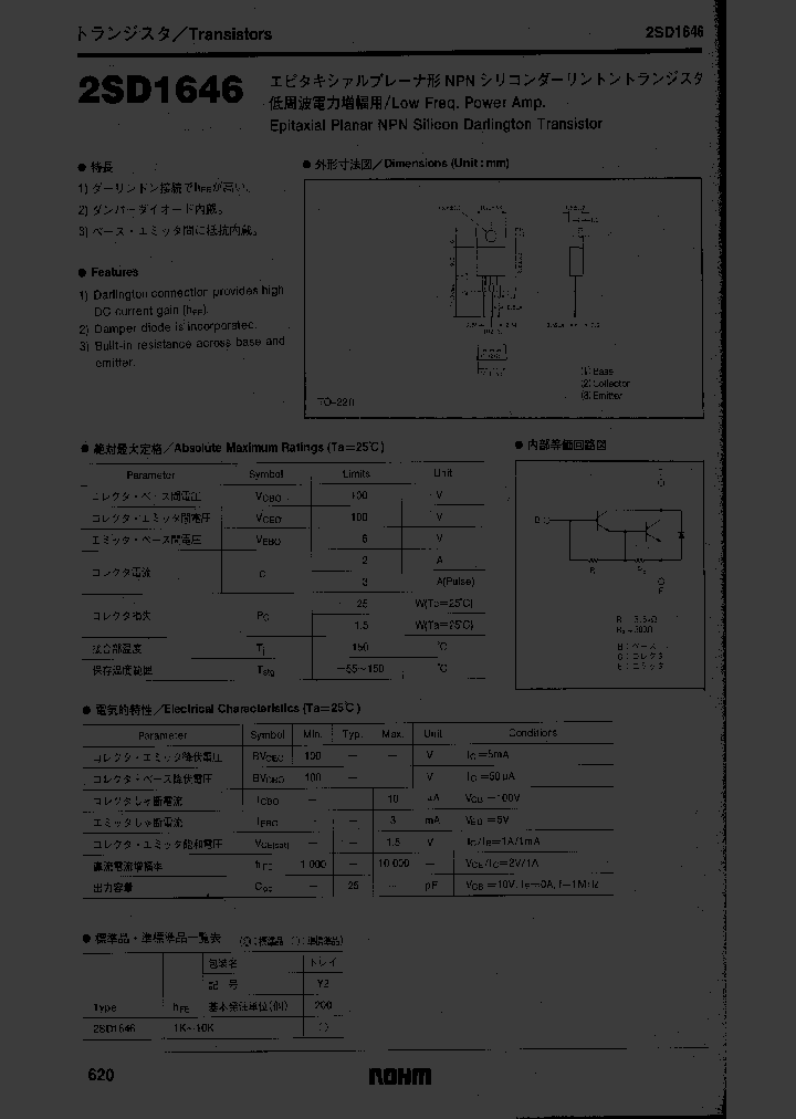 2SD1646_1196860.PDF Datasheet