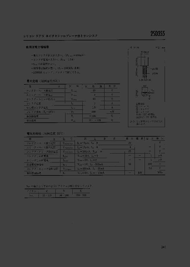 2SD355_1147683.PDF Datasheet