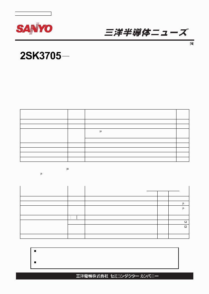 2SK3705_1198787.PDF Datasheet