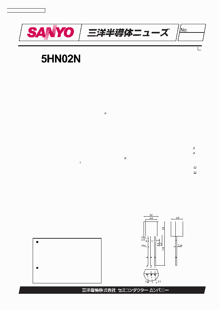 5HN02N_1200695.PDF Datasheet