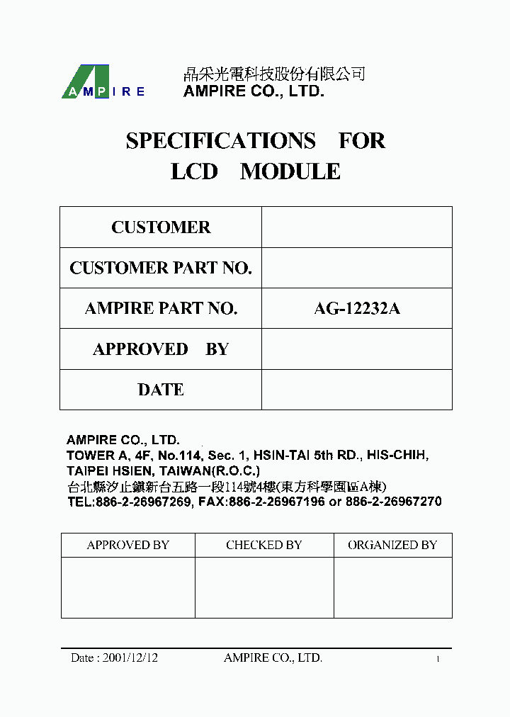 AG-12232A_1208093.PDF Datasheet