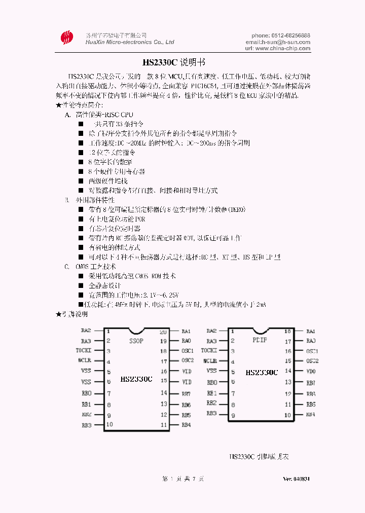 HS2330C_1251113.PDF Datasheet