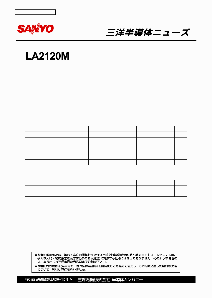 LA2120M_1262684.PDF Datasheet