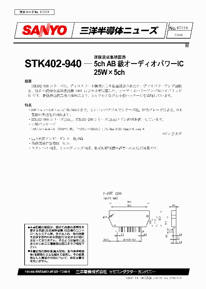 STK402-940_1318486.PDF Datasheet