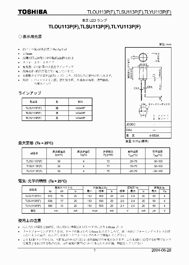 TLYU113P_1326781.PDF Datasheet