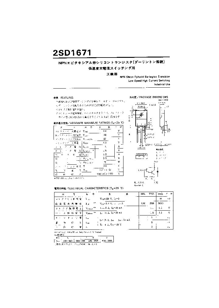 2SD1671_4363597.PDF Datasheet