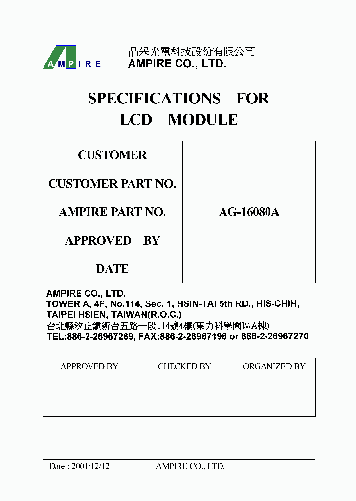 AG-16080ASUB_4876329.PDF Datasheet