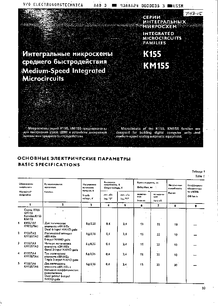 K155TM2_4664307.PDF Datasheet