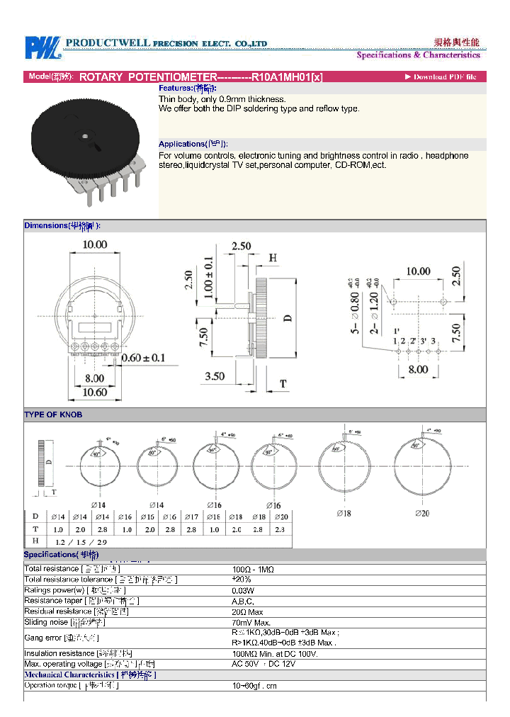 R10A1MH01_4740758.PDF Datasheet