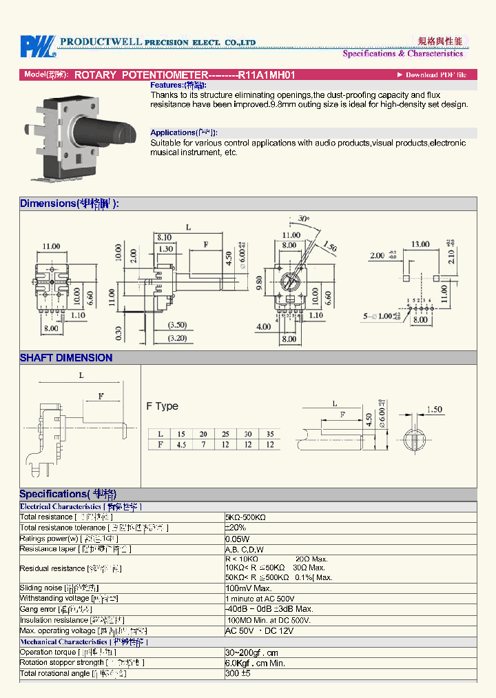 R11A1MH01_4740759.PDF Datasheet