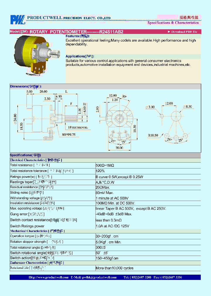 R24S11AB2_4890604.PDF Datasheet