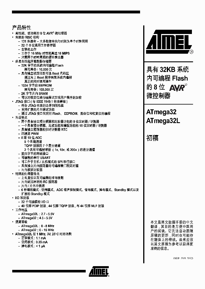 CNMEGA32-32L_977801.PDF Datasheet