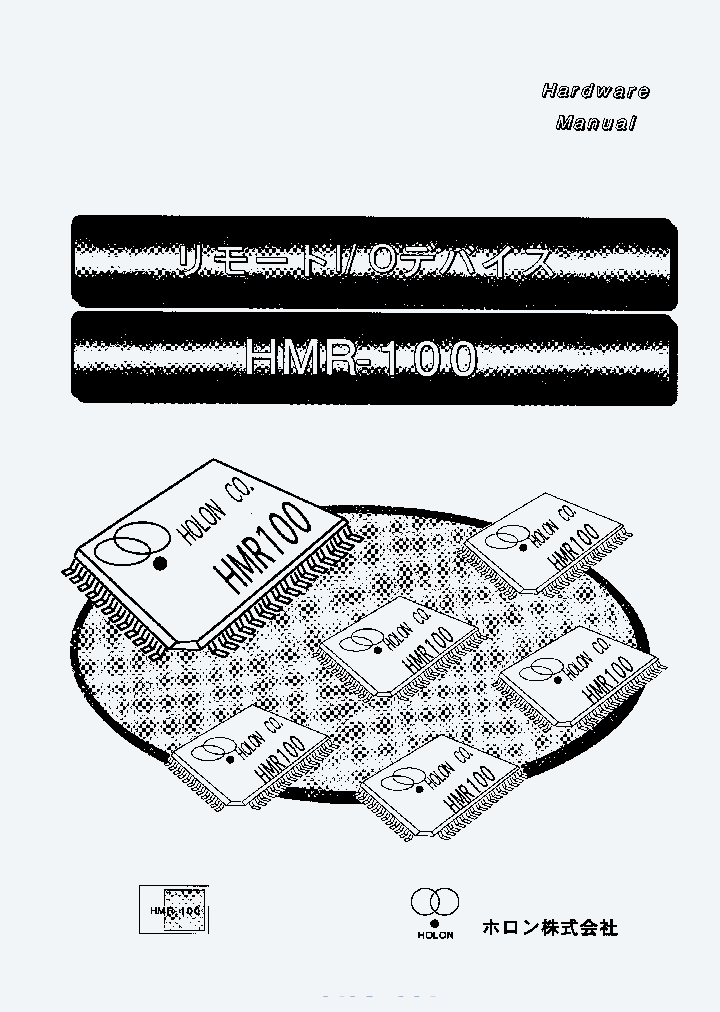 HMR100_4997502.PDF Datasheet