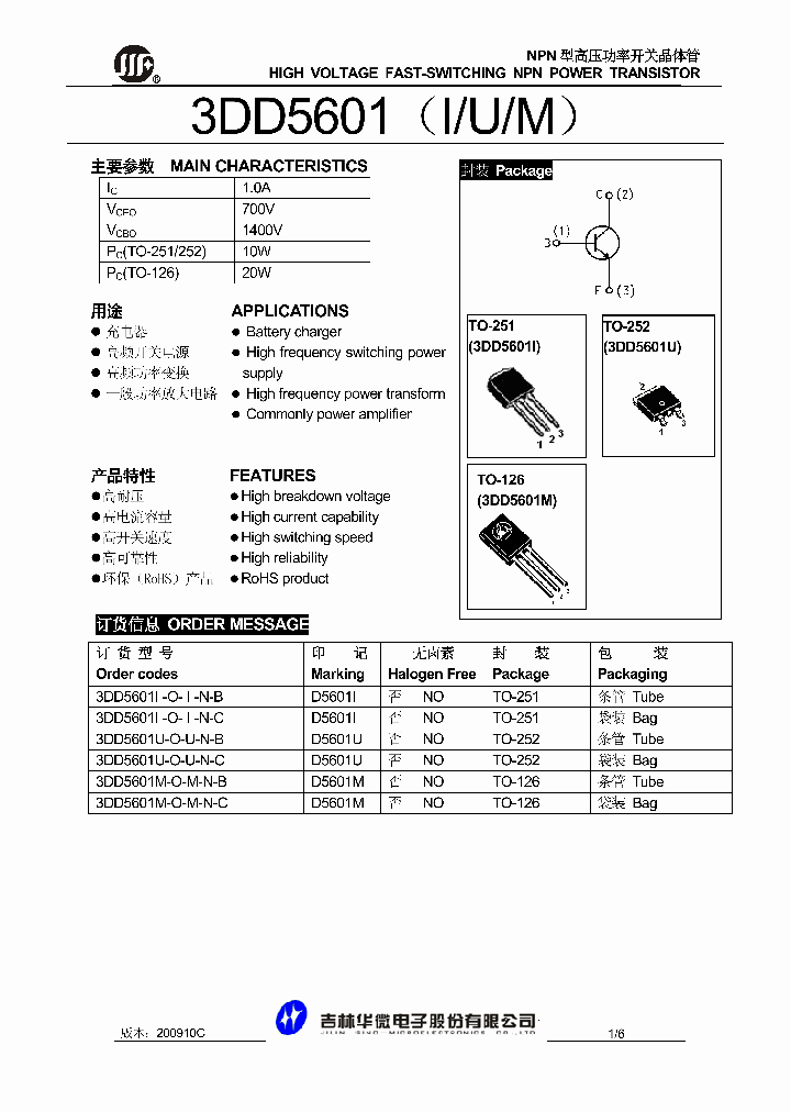 3DD5601I-O-I-N-B_5033122.PDF Datasheet