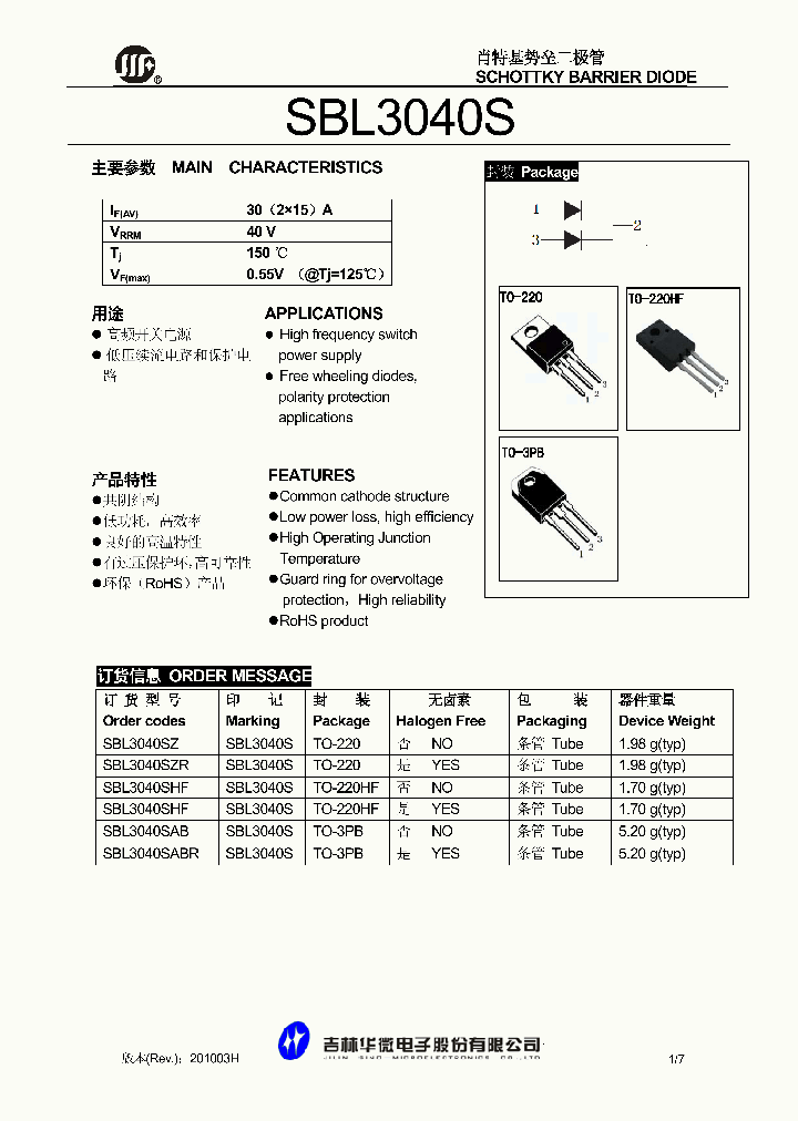 SBL3040SHF_5033885.PDF Datasheet