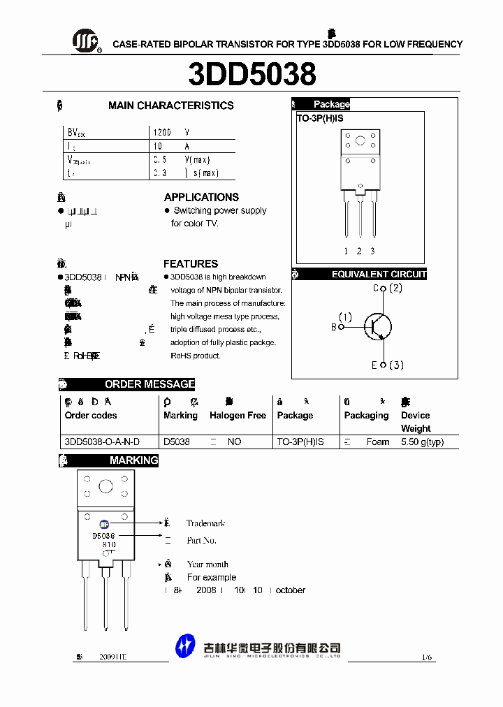3DD5038_5047580.PDF Datasheet