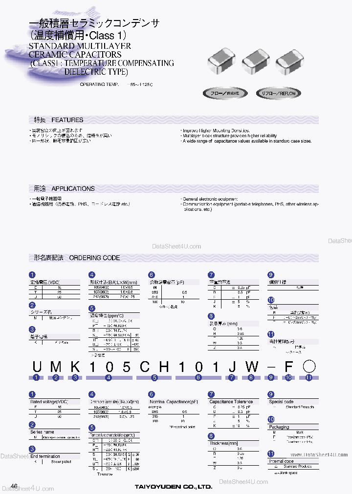 UMK105XXXX_39146.PDF Datasheet