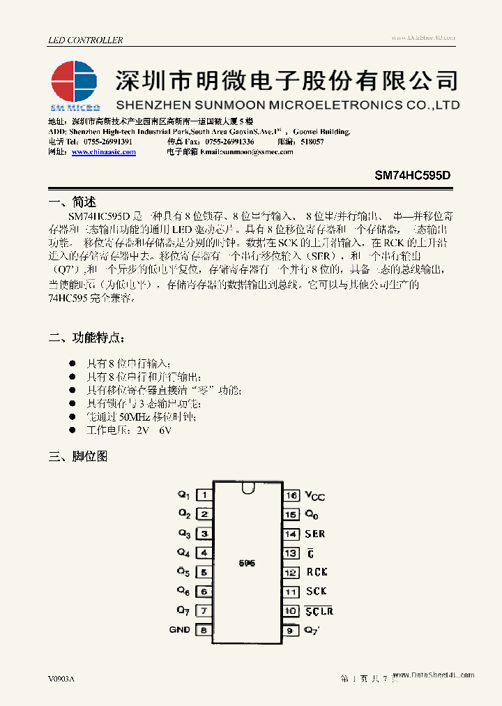 SM74HC595D_69271.PDF Datasheet