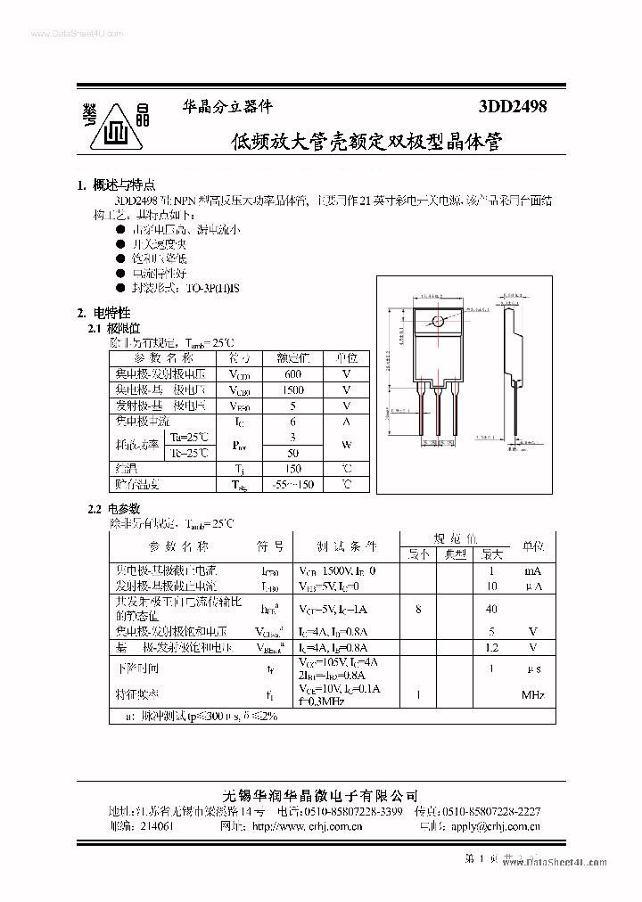 3DD2498_42637.PDF Datasheet