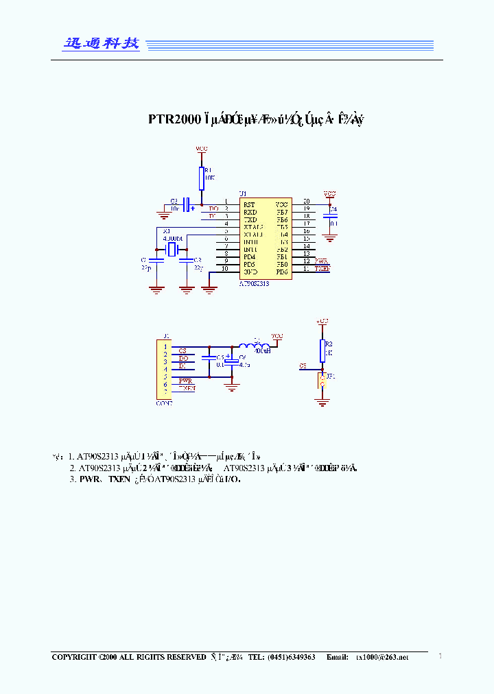 PTR2000_81003.PDF Datasheet