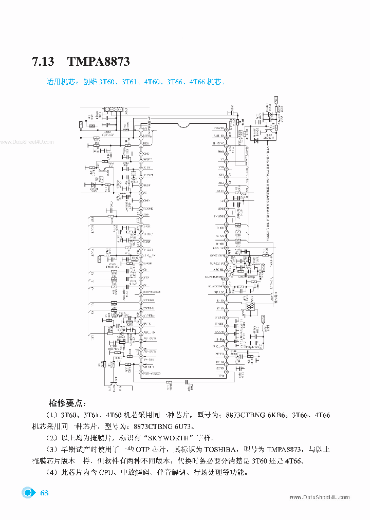 TMPA8873_168743.PDF Datasheet