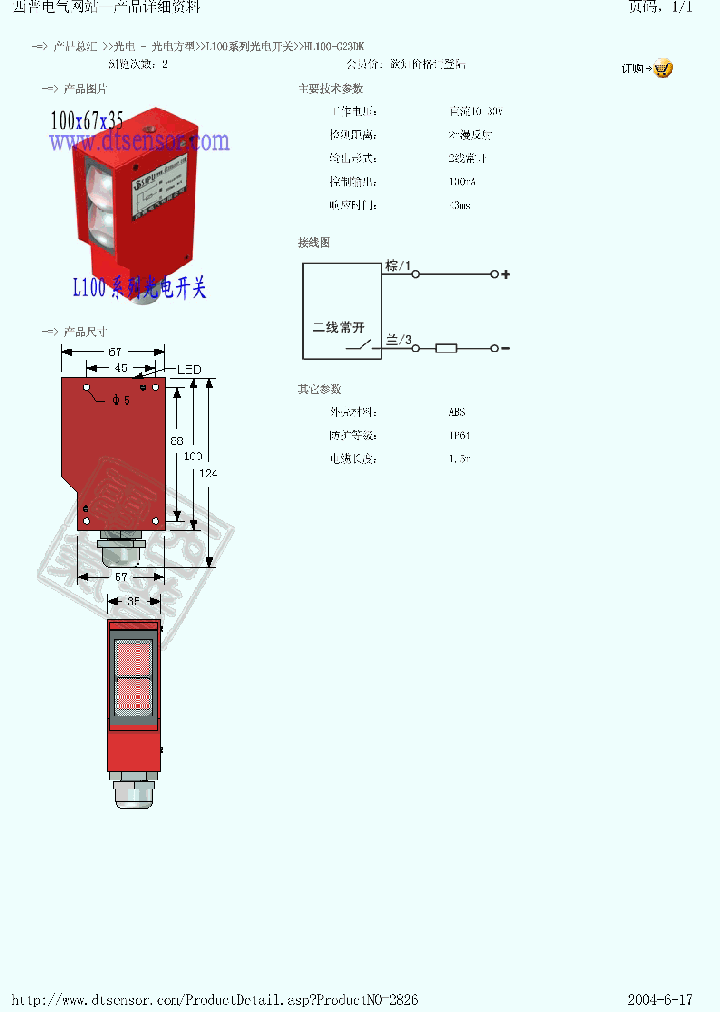 HL100-G23DK_241911.PDF Datasheet