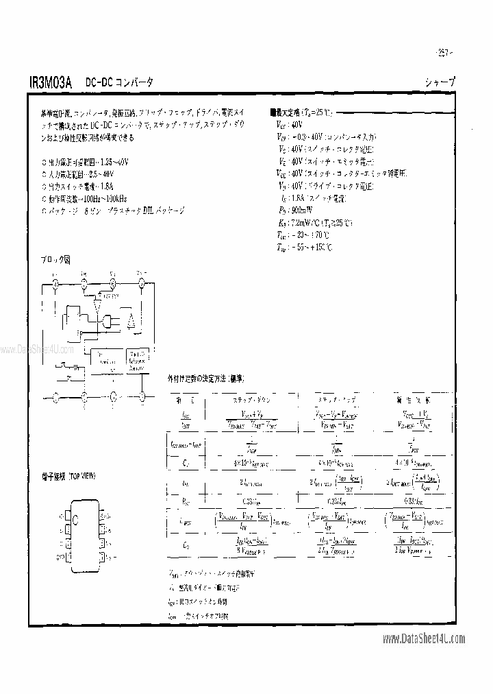 IR3M03A_319012.PDF Datasheet