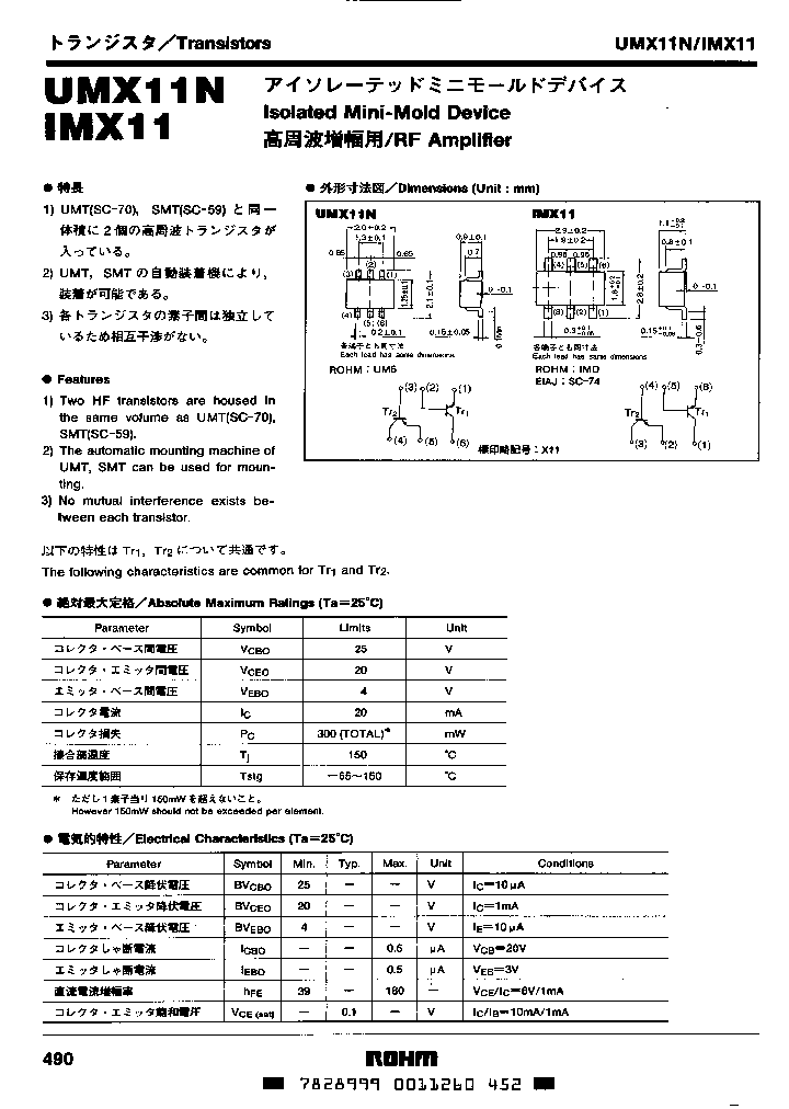 IMX11_646668.PDF Datasheet