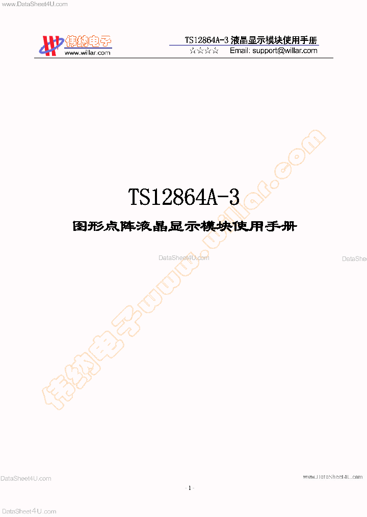 TS12864A-3_1535533.PDF Datasheet