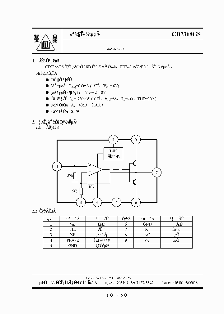CD7368GS_926928.PDF Datasheet