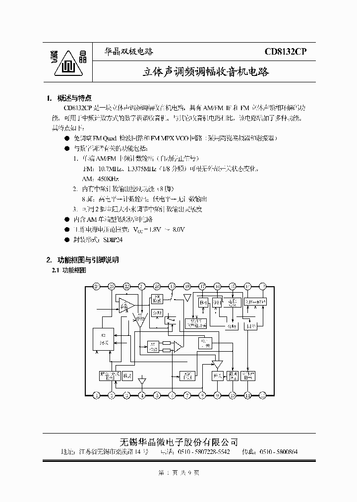 CD8132CP_1222392.PDF Datasheet