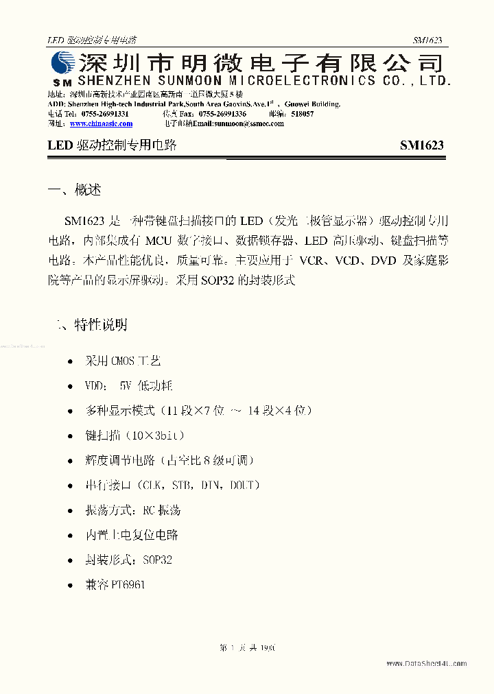 SM1623_1855513.PDF Datasheet