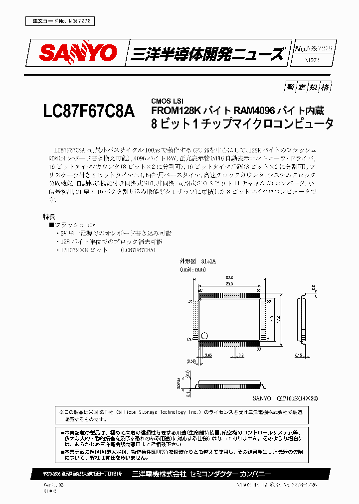 LC87F67C8A_1817684.PDF Datasheet