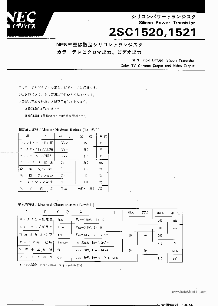 2SC1521_2620371.PDF Datasheet
