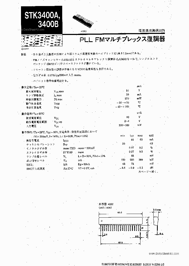 STK3400B_2732553.PDF Datasheet