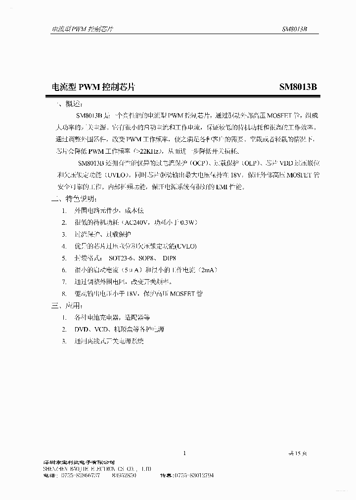 SM8013B_2968013.PDF Datasheet