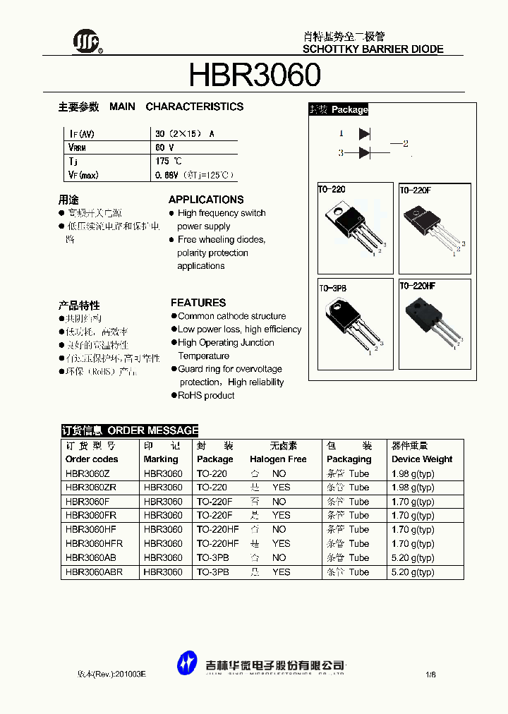 HBR3060AB_3121033.PDF Datasheet