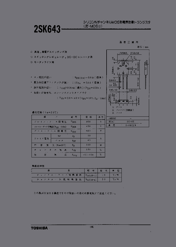 2SK643_3261730.PDF Datasheet