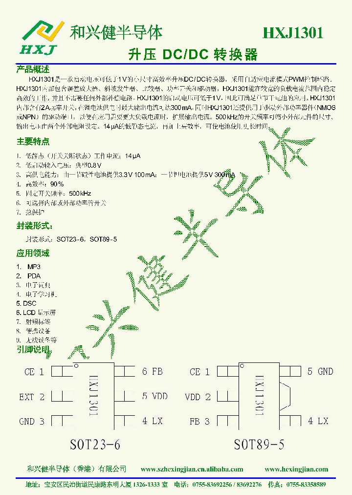 HXJ1301_3597791.PDF Datasheet