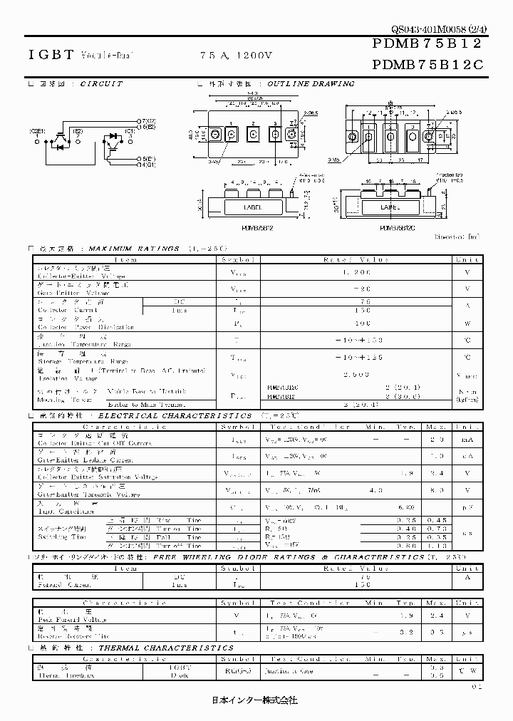 PDMB75B121_4168539.PDF Datasheet